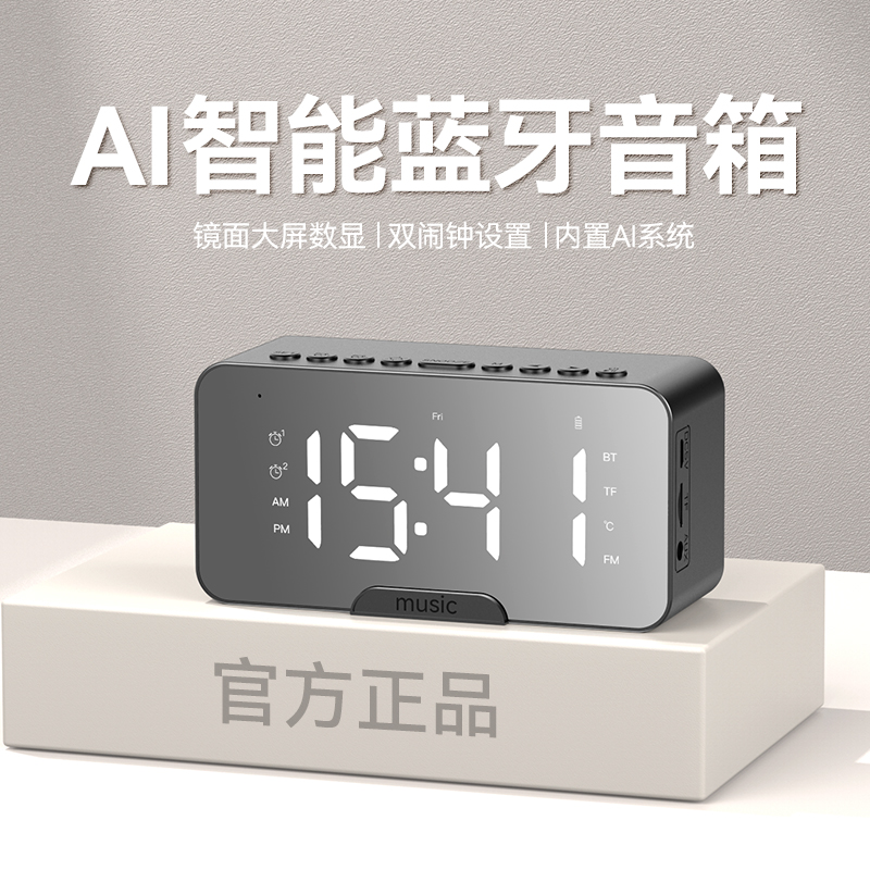 智能蓝牙音箱家用无线闹钟小音响学生用高音质小型低音炮超重低音
