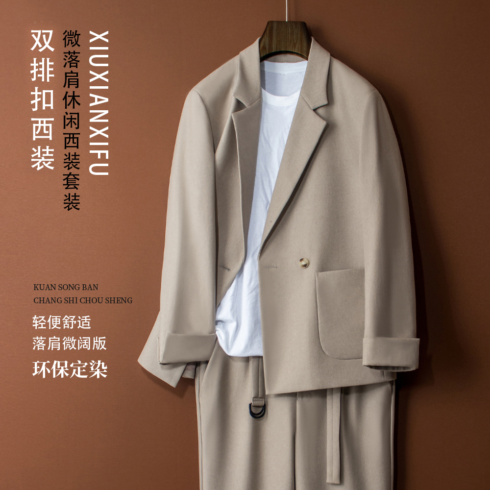 新款高档西装套装男士韩版潮流商务休闲宽松垂感西服外套双排扣