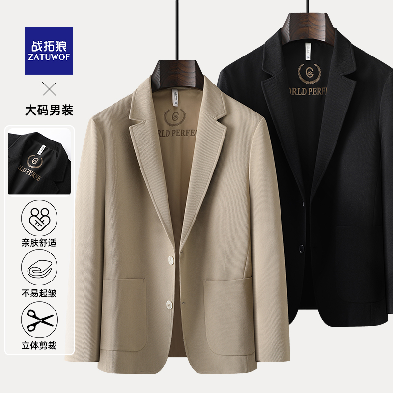 男士春秋轻奢时尚休闲修身大码男装加肥大码西服外套偏胖韩版外套