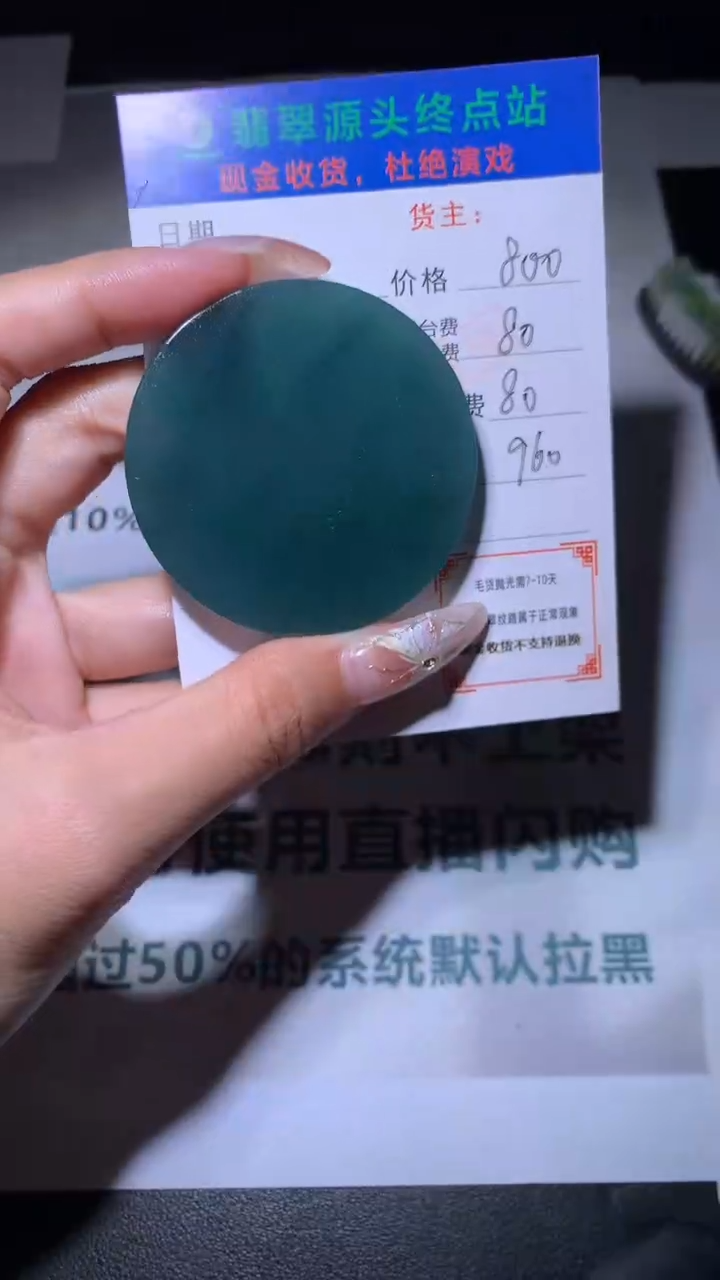 【闪购商品】定制翡翠未镶嵌毛货-不退不换