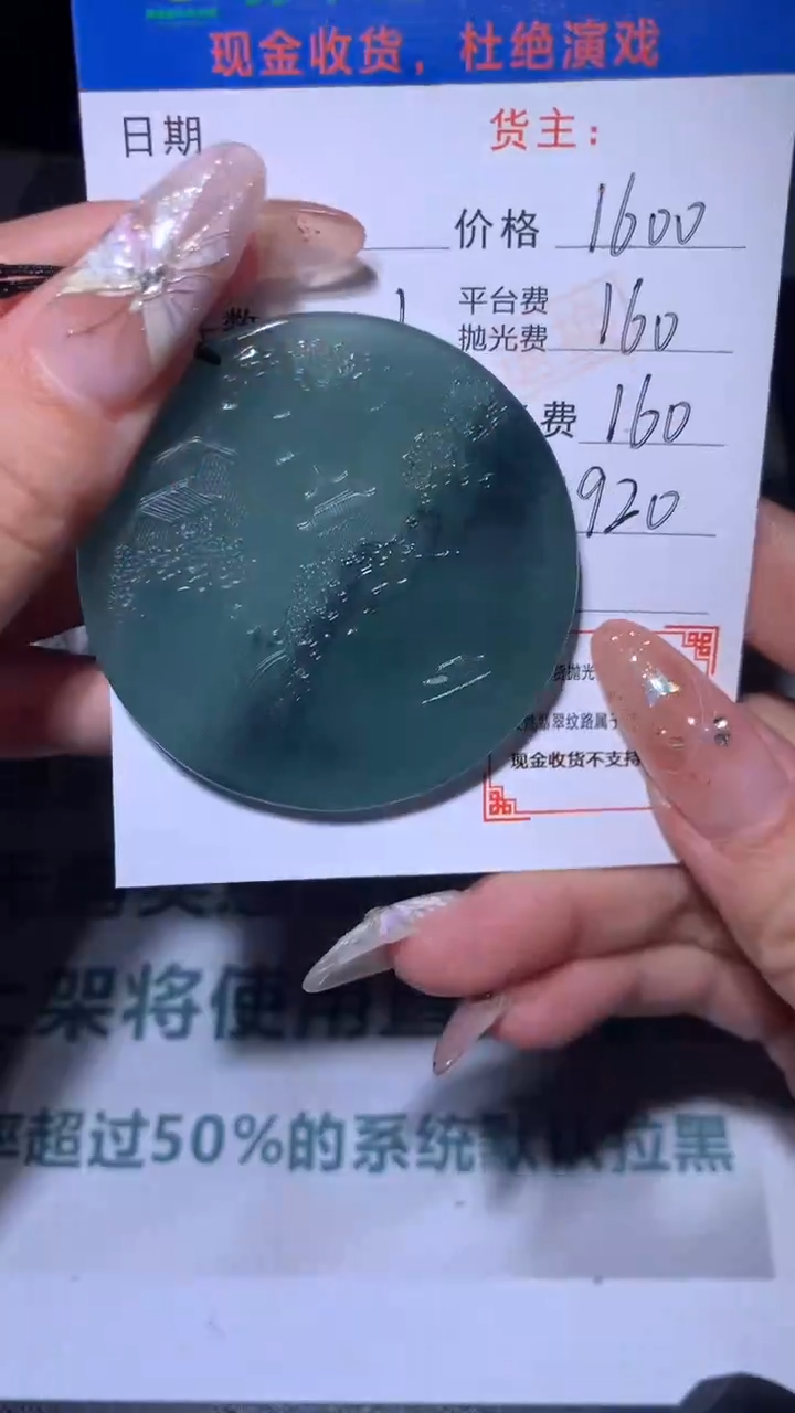 【闪购商品】定制翡翠未镶嵌毛货-不退不换