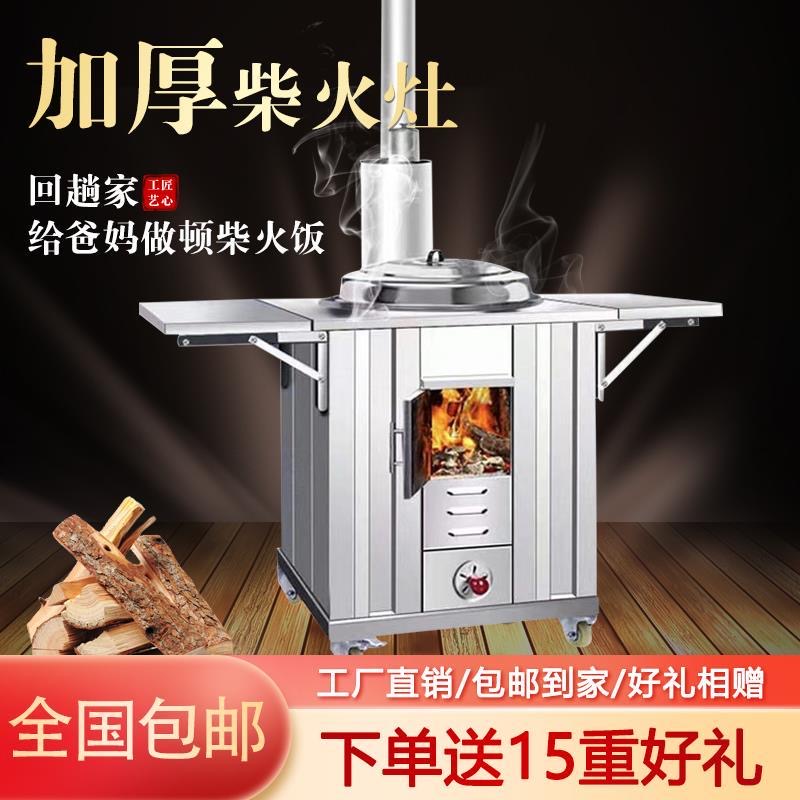 新款双案板柴火灶家用农村柴火集成灶大锅不锈钢柴火炉子家用农村
