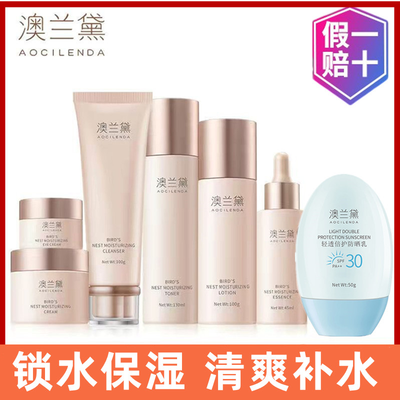 澳兰黛孕妇水乳补水套装防晒化妆品保湿护肤品怀孕期正品