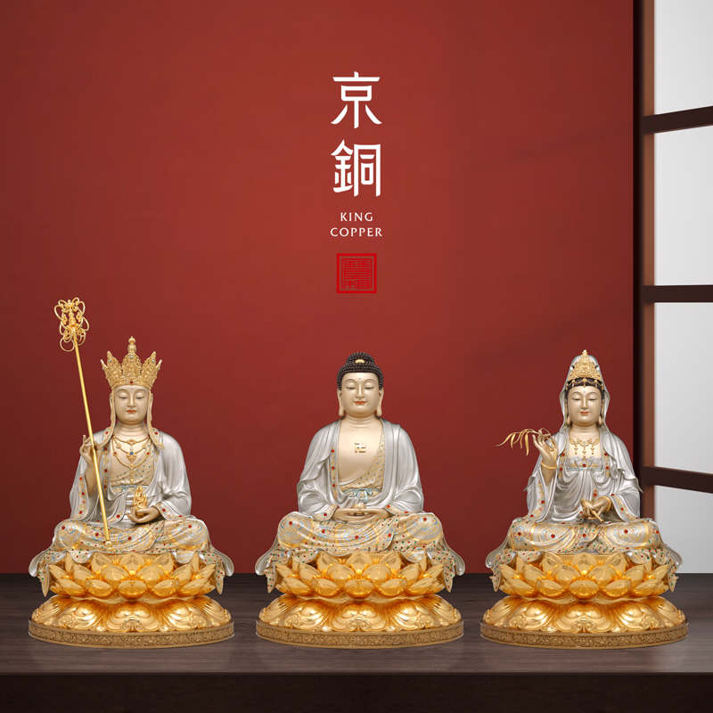坐莲掐丝银彩镶宝娑婆三圣释迦摩尼观音地藏手工黄铜工艺摆件
