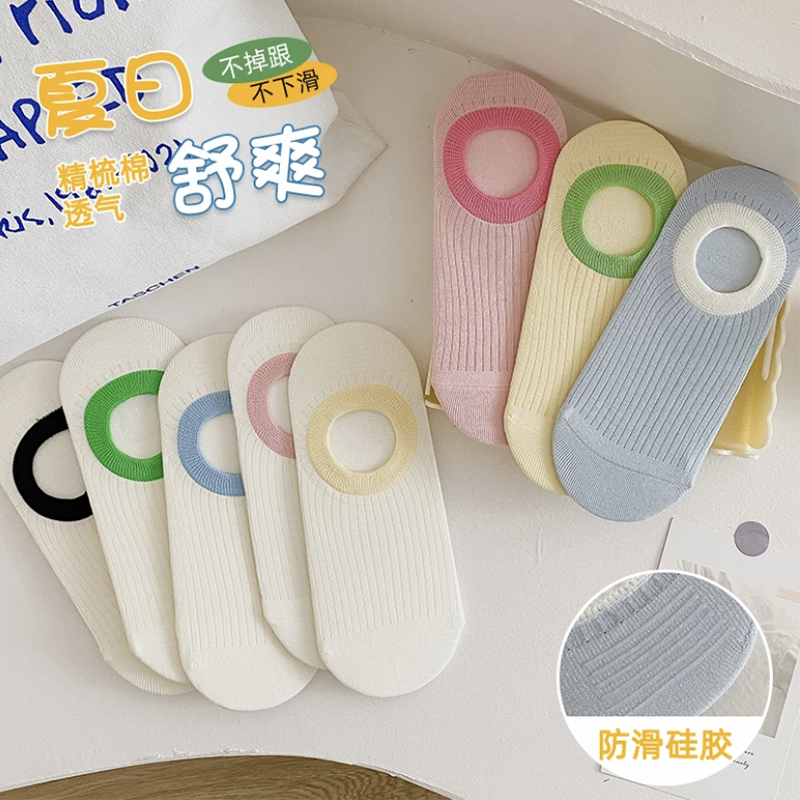 【无骨袜】春夏薄款ins透气隐形袜浅口短袜拼色船袜不掉跟女袜子