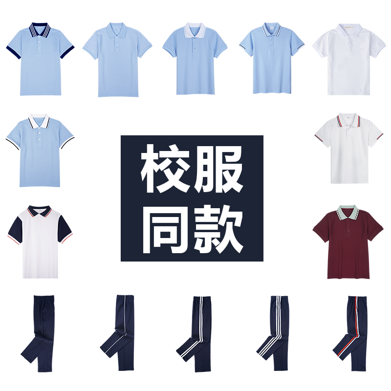 中小学生校服套装短袖藏青色校裤夏季polo衫中大童幼儿园园服班服