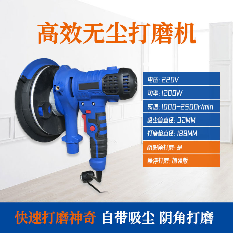 短柄手持墙面打磨机