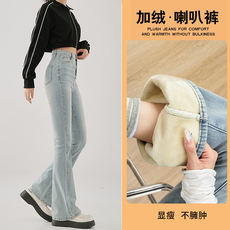 YYNW浅色美式微喇牛仔裤女秋季新款加绒加厚高腰显瘦喇叭阔腿裤子