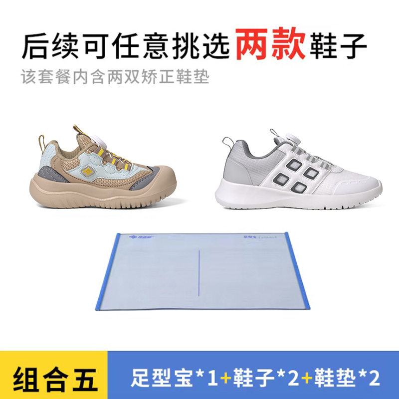 步步衡足型宝夏季儿童测脚扁平内外八足内外翻XO型腿透气矫正鞋