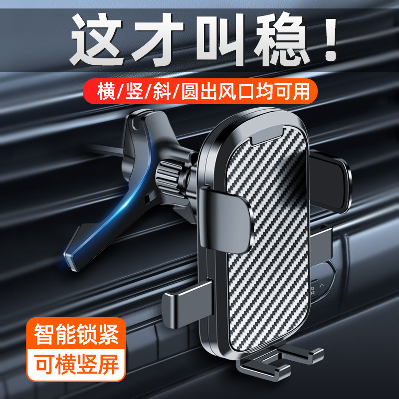 防抖手机支架车载专车专用手机导航支架车上出风口手机架狂甩不掉