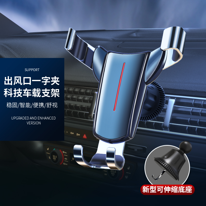 车载手机支架汽车出风口专车专用稳固不掉挂钩底座车用导航支撑架