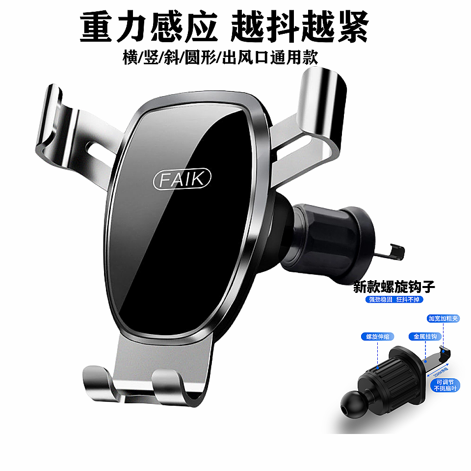 车载手机支架专车专用出风口导航支撑架防抖稳固挂钩汽车用品支架
