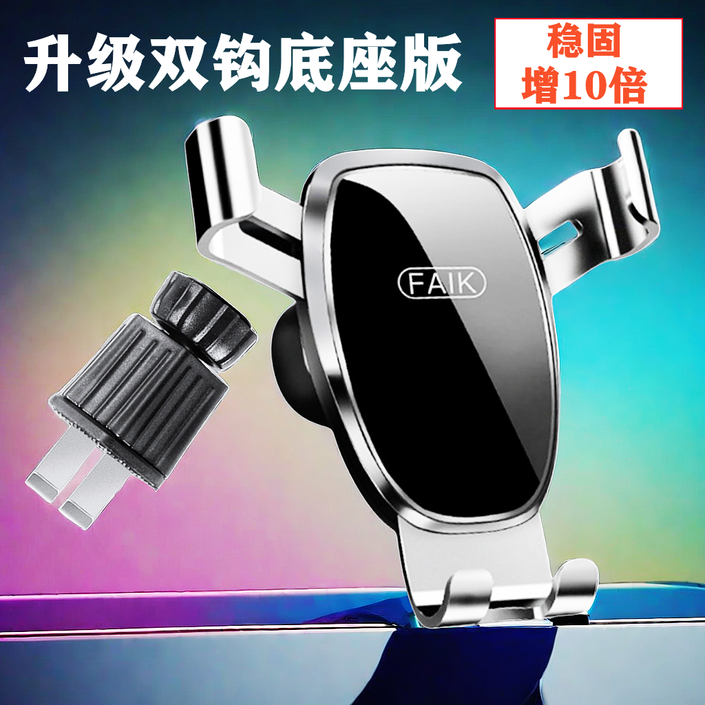 车载手机支架车用出风口专车专用手机导航支撑架稳固不掉车载好物