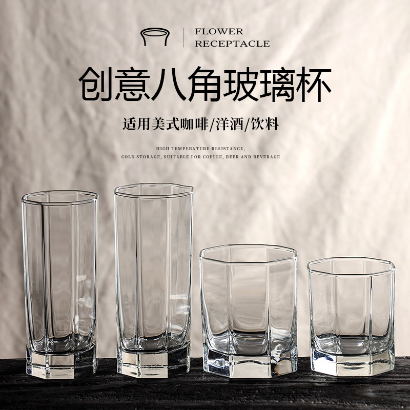 八角直身玻璃杯茶水果汁饮料杯酒店餐厅早餐牛奶杯酒吧杯子玻璃杯