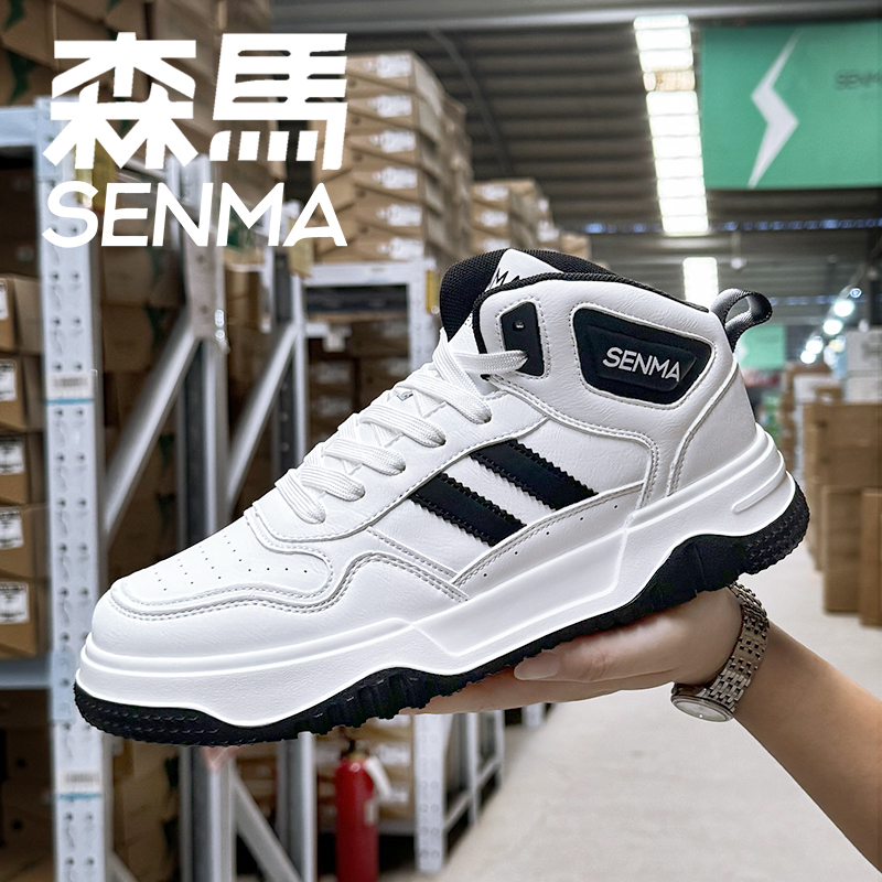 SENMA/森马高帮板鞋新款潮流轻便时尚板鞋男厚底情侣款百搭运动鞋