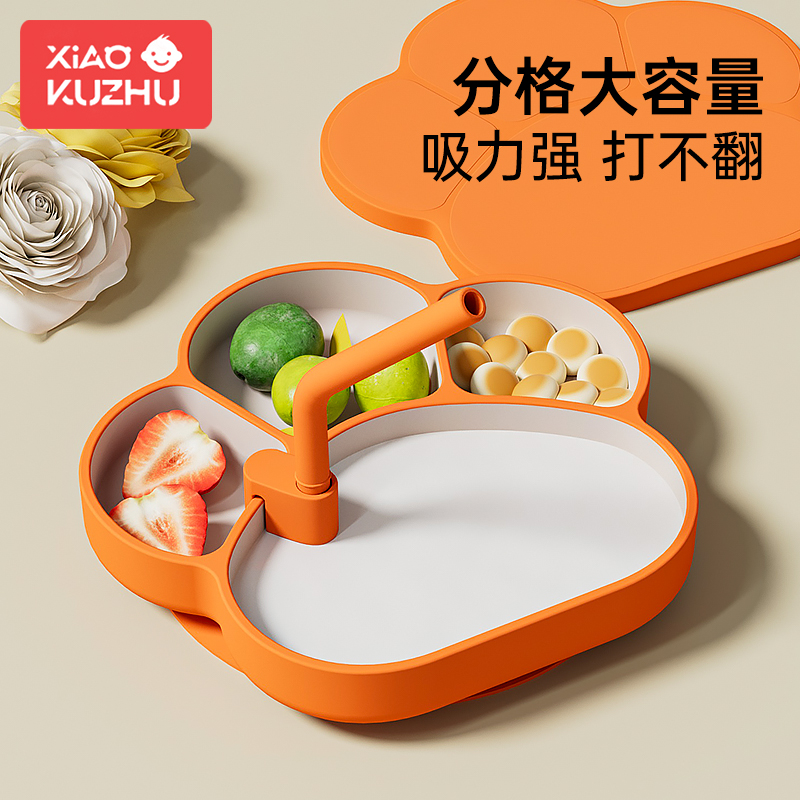 小酷猪宝宝餐盘硅胶吸盘一体式自主进食四分格儿童餐具辅食碗婴儿
