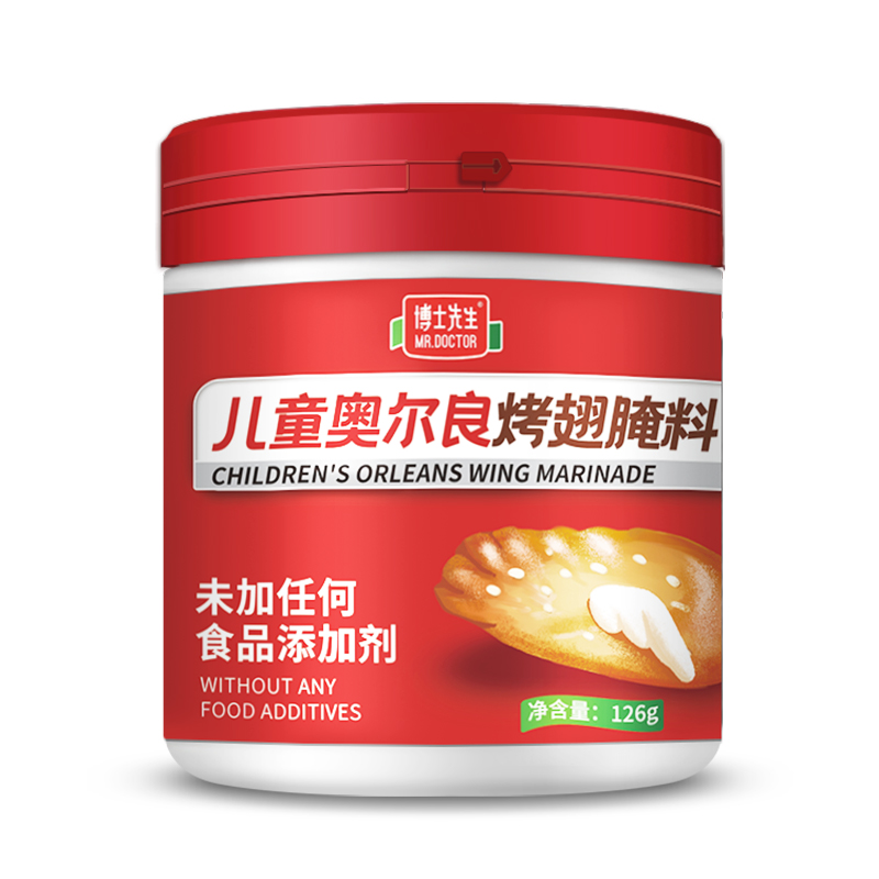 博士先生儿童新奥尔良烤翅腌料 126g 烤肉烤鸡翅腌制料烧烤调料
