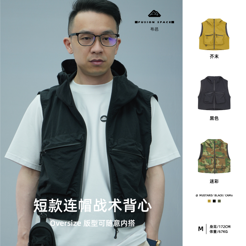 迷彩机能背心户外运动穿搭街头潮流连帽短款透气马甲春秋轻薄流行
