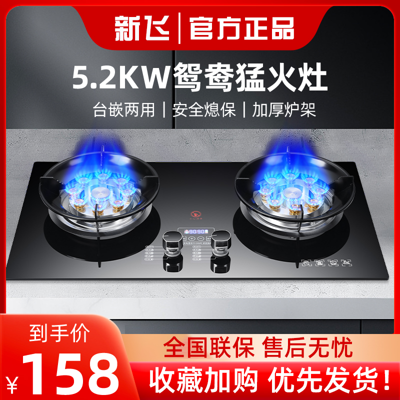 燃气灶双灶家用天然气灶厨房台式嵌入式两用液化气节能猛火煤