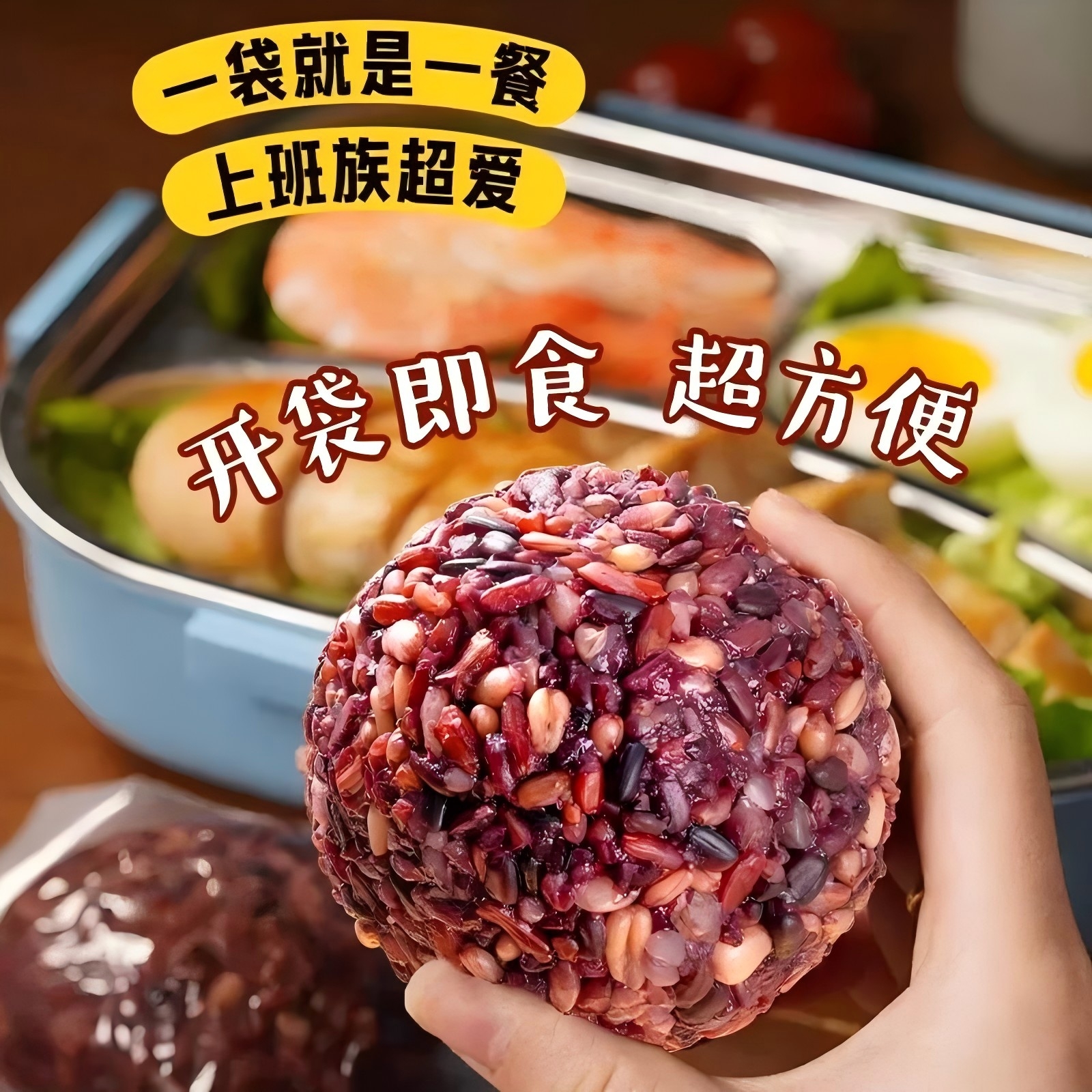 【徐浪专属】十色糙米饭团买15个赠送5个