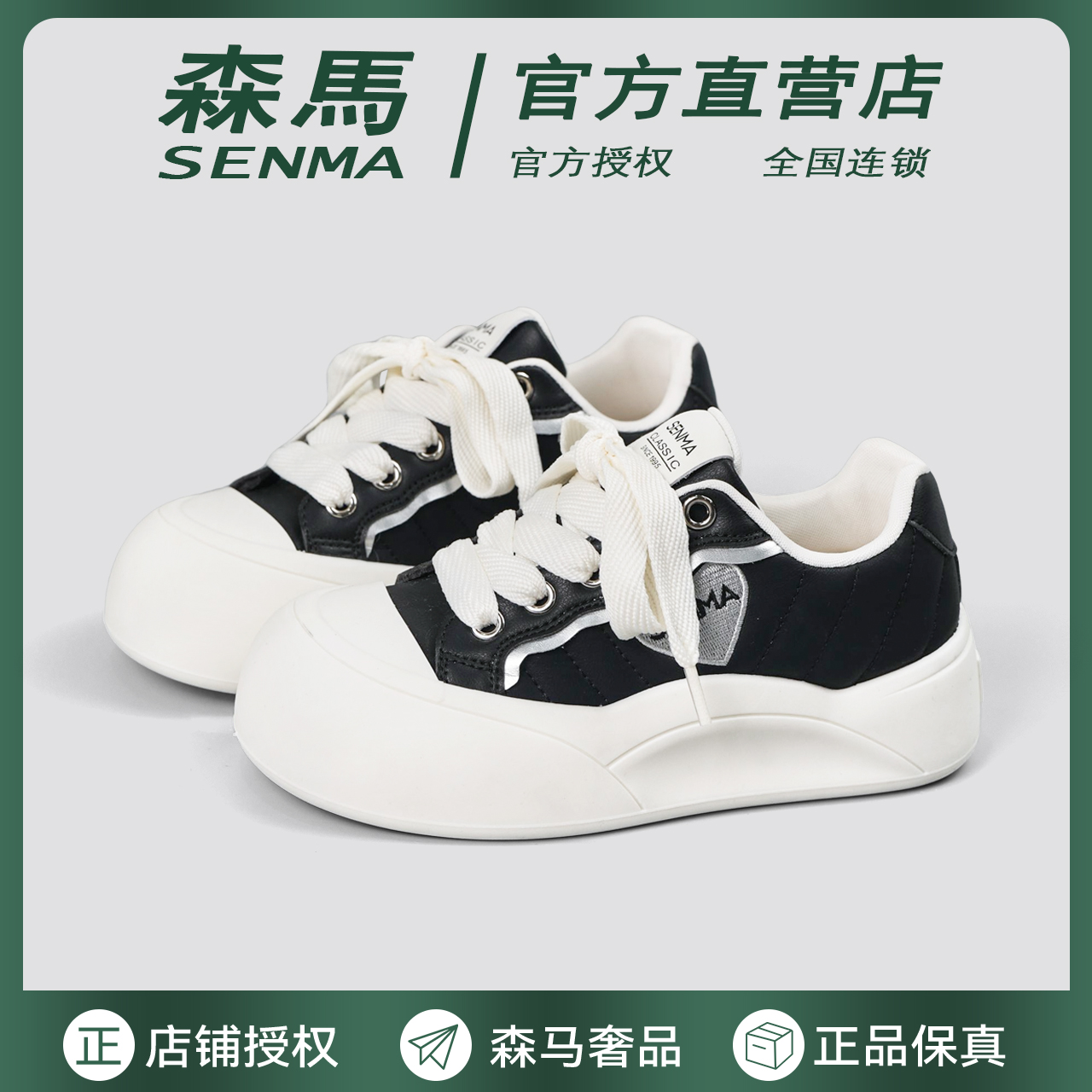 森马女鞋2024秋季新款小众雅丹风休闲厚底超火时尚高级感运动板鞋