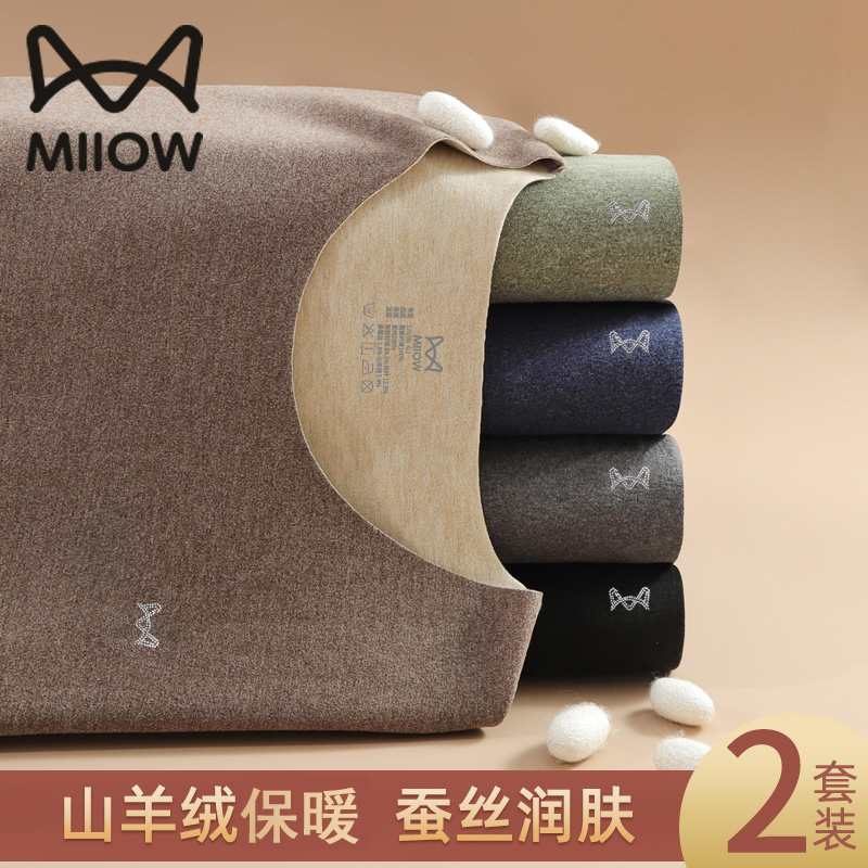 猫人男士保暖内衣2024新款男款双面羊绒蚕丝男生秋衣秋裤套装