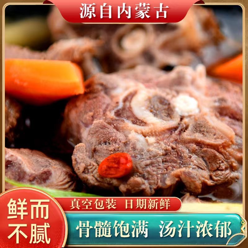 内蒙古即食羊蝎子新鲜羊肉火锅羊骨头生鲜羊脊骨蝎子