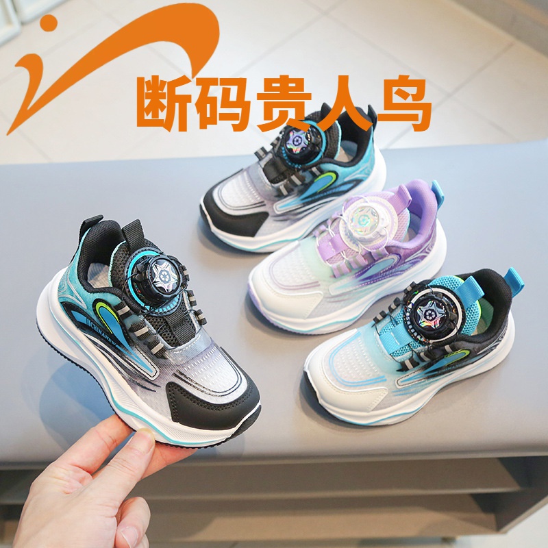 贵人鸟儿童运动鞋2023秋款男童休闲鞋旋转纽扣女童跑步鞋软底宝宝