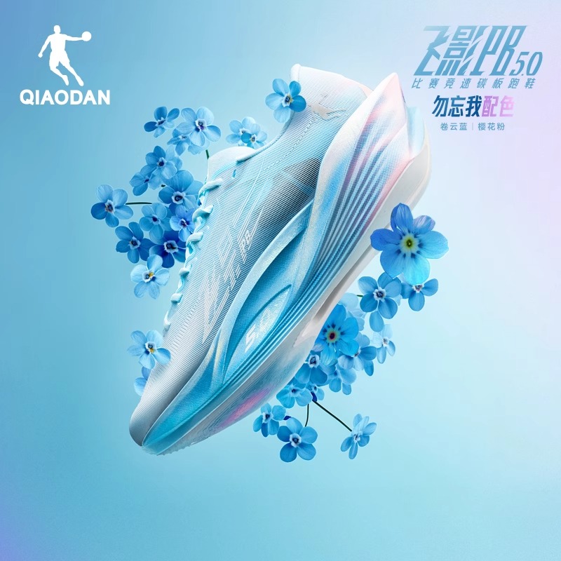 乔丹飞影PB5.0丨专业马拉松竞速比赛跑步鞋全掌碳板跑鞋运动鞋男