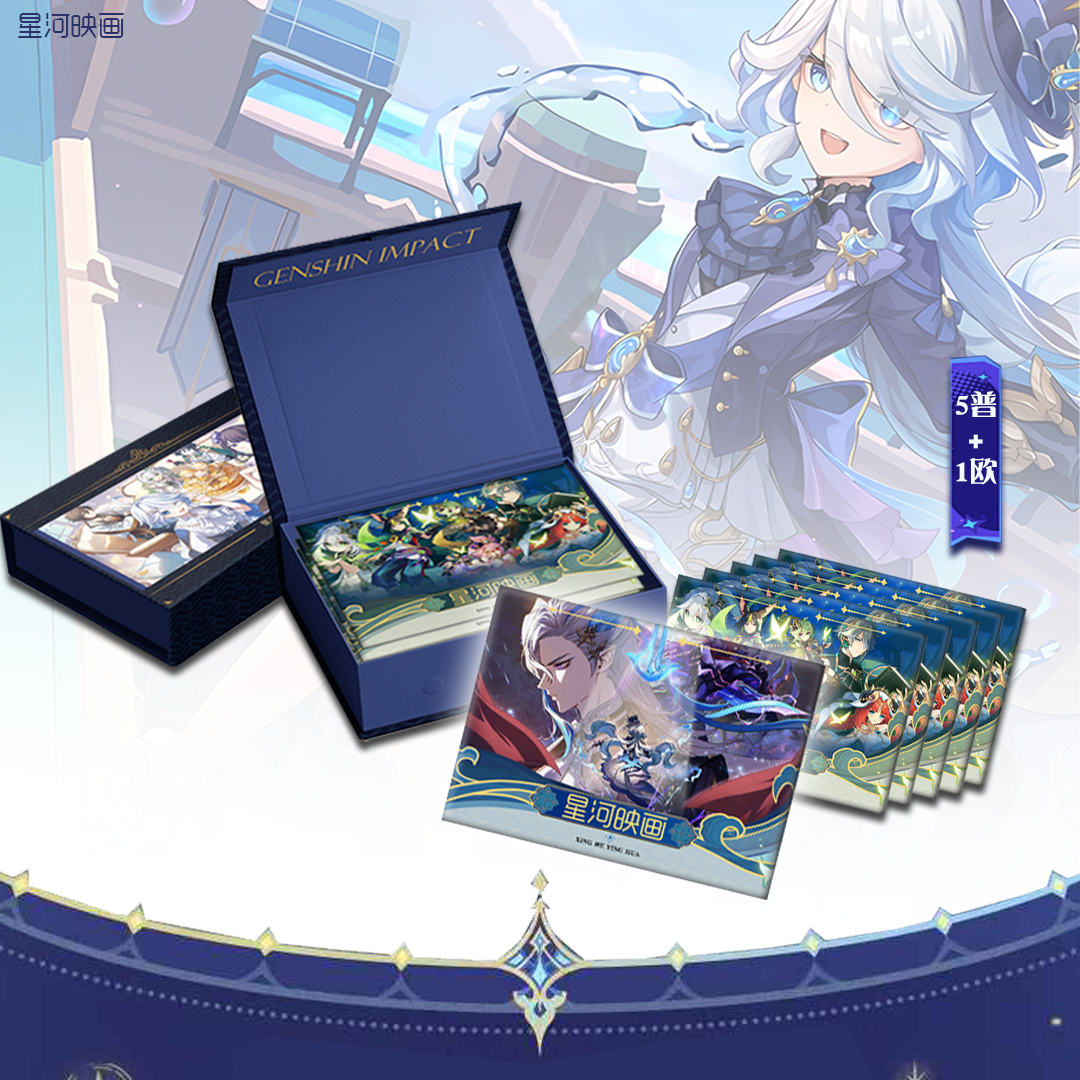 【星星强娶福利】星河映画纺坠终久之梦同人国创第一弹收藏色纸盲盒