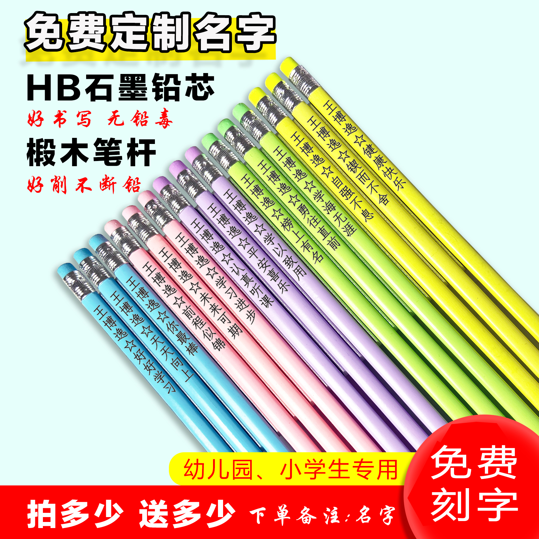 刻名字铅笔HB铅笔小学生幼儿园专用铅笔三角正姿铅笔免费定制