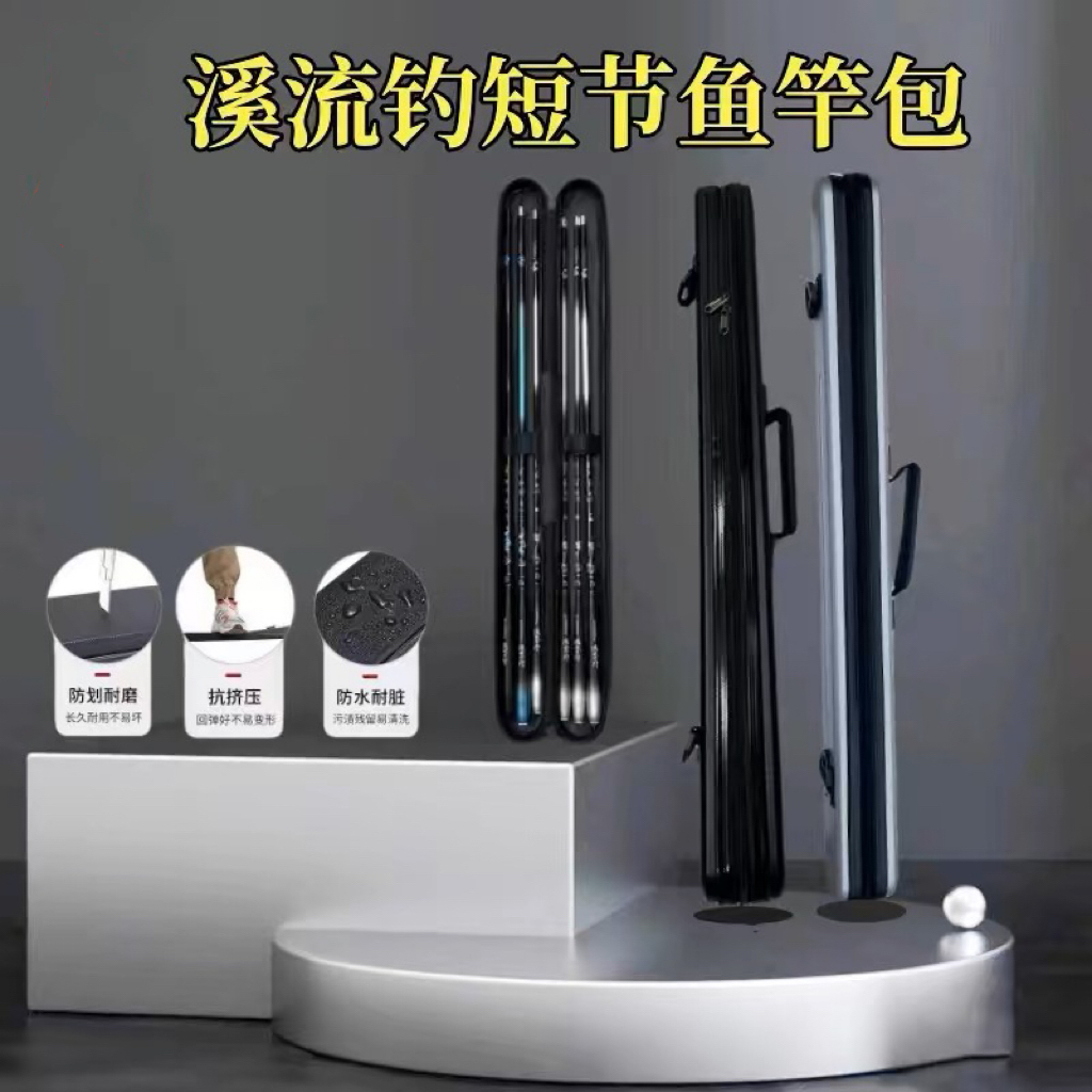 短节竿专用杆包轻便型鱼竿包多功能竿包渔具包竿包硬壳钓鱼包耐磨