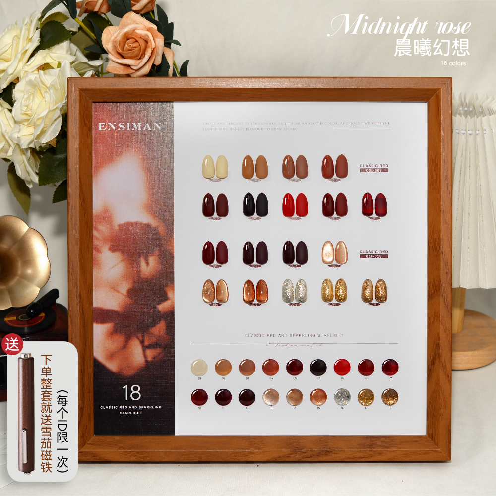 【菊籽老师推荐】18色農曦幻想美甲秋冬新款色系甲油胶显白美甲百搭