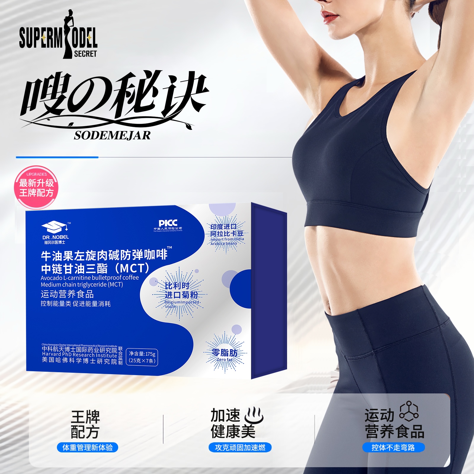 【莎千墨专属】牛油果左旋肉碱防弹咖啡