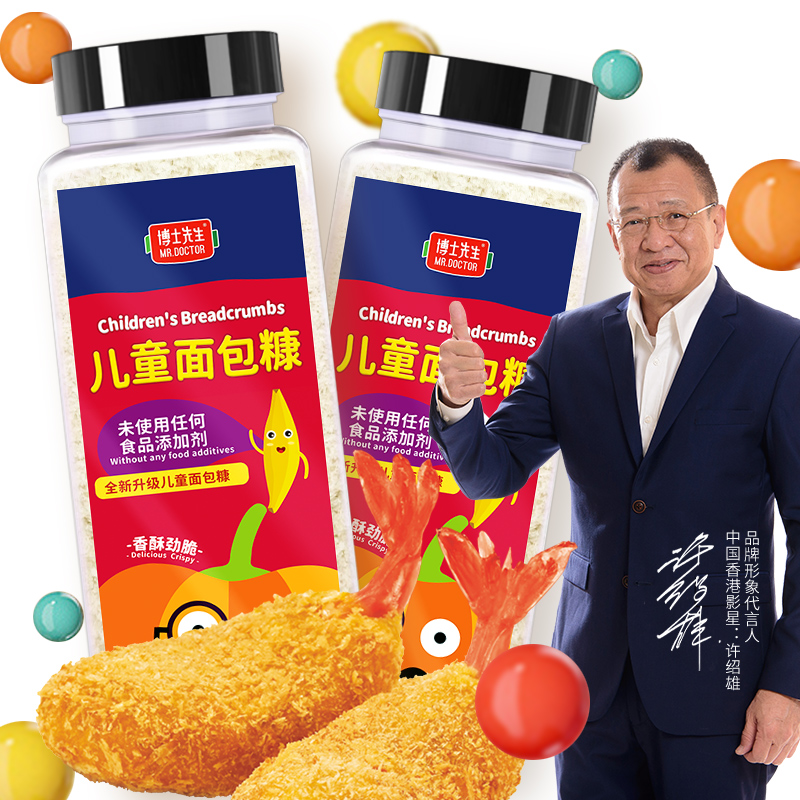 博士先生儿童面包糠280g家用脆皮香蕉空气炸锅脆炸粉油炸烘焙调料
