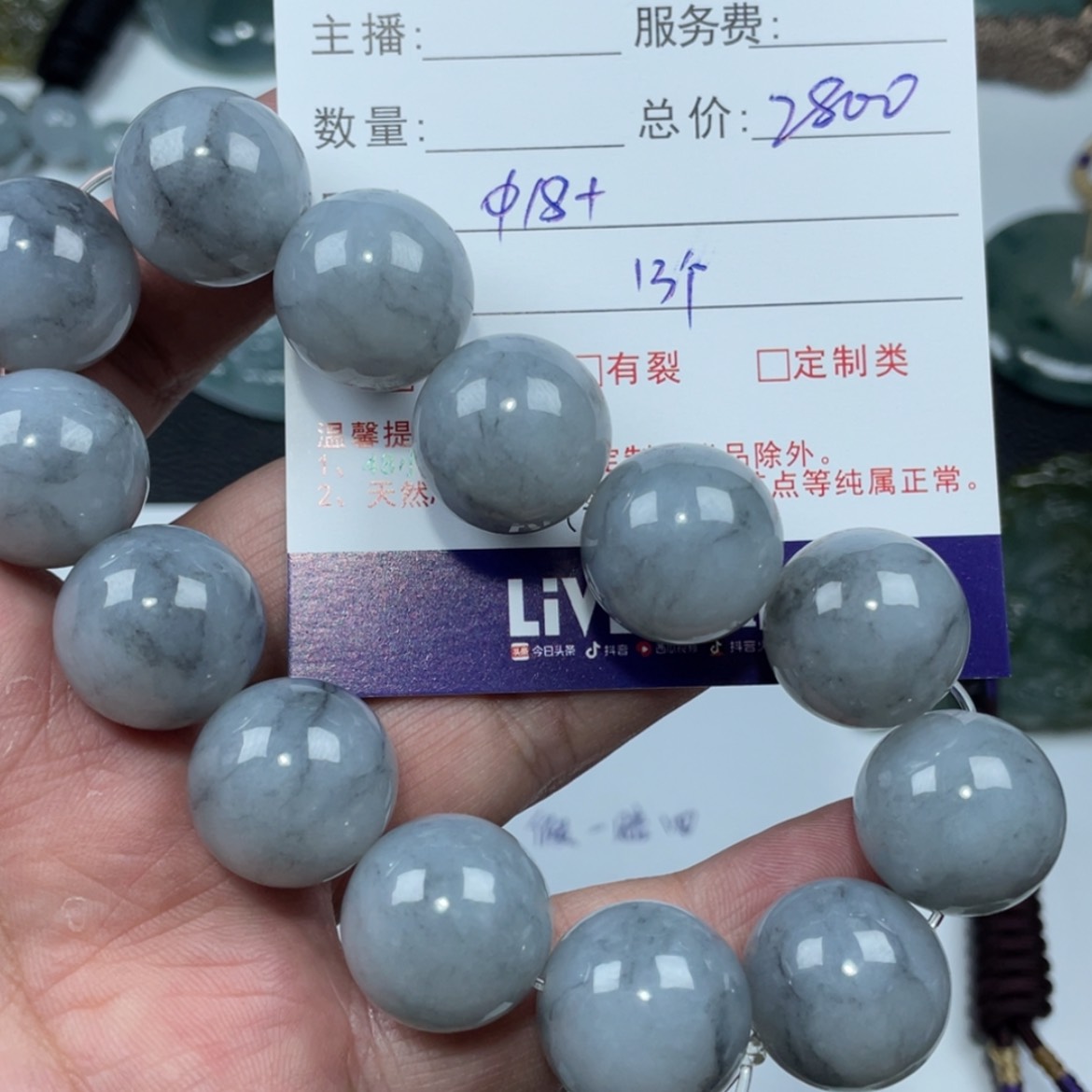 【闪购商品】翡翠手串未镶嵌昵*