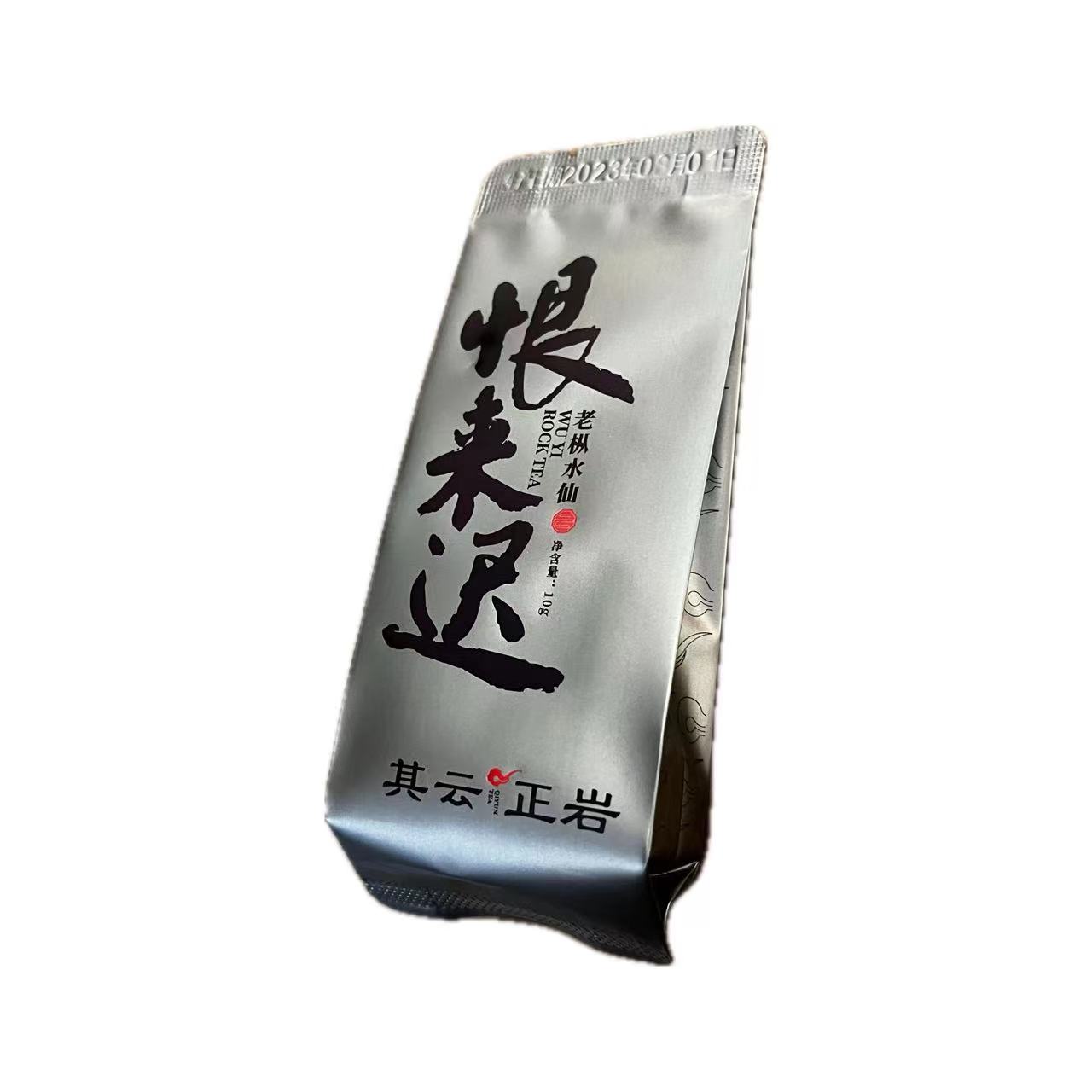 恨来迟（老枞）1泡