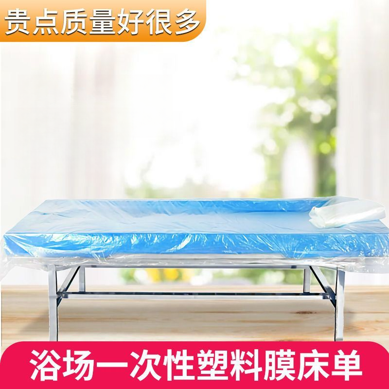 一次性搓背床单桑拿塑料防水膜会所澡堂水床膜浴膜浴池膜塑料床单