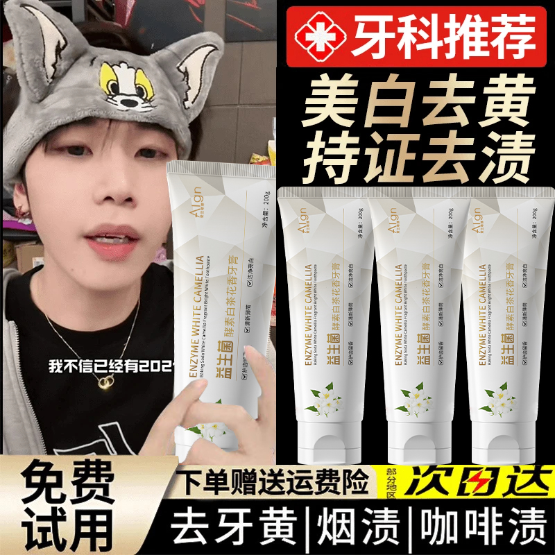 【k总&央妈推荐】益生菌酵素牙膏美亮白去黄去口除臭持久留香正品牌