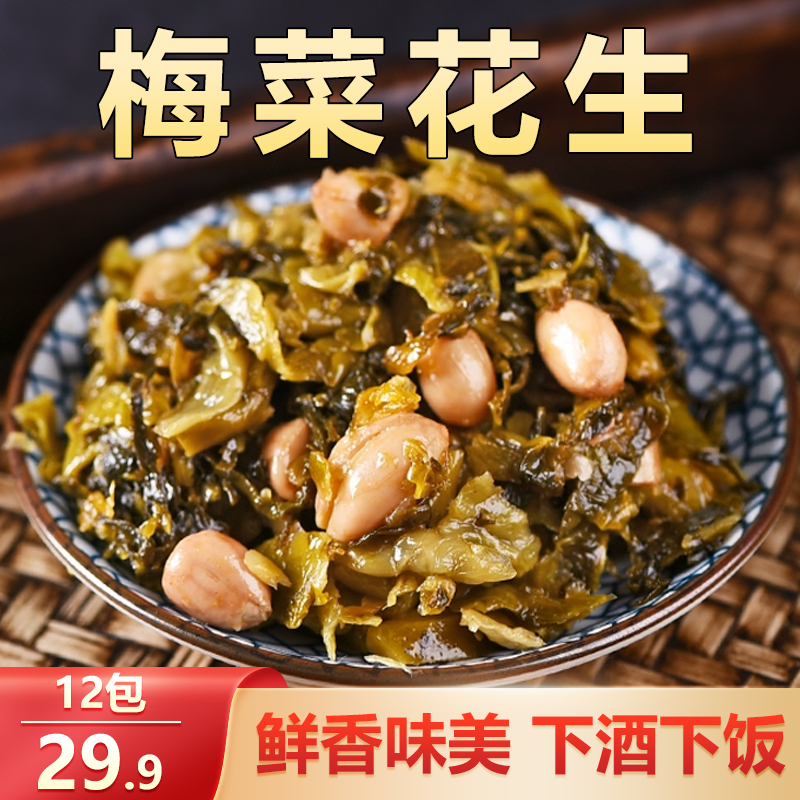 闽香【热播中~12袋29.9元】梅菜花生 咸香酥脆 下酒下饭  70g/袋
