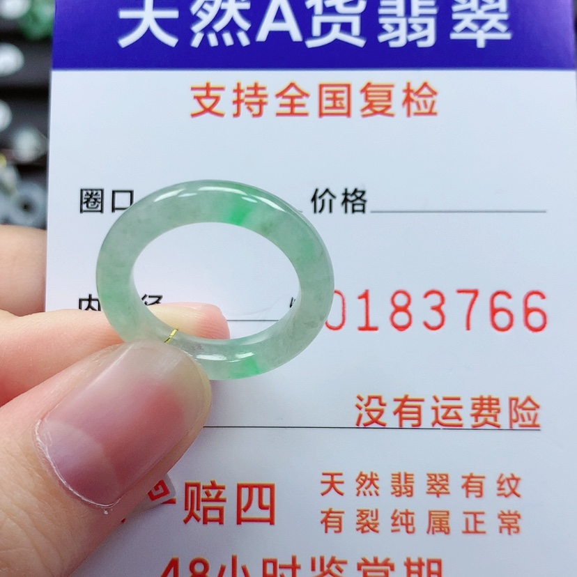 【闪购商品】翡翠戒指未镶嵌W****612号
