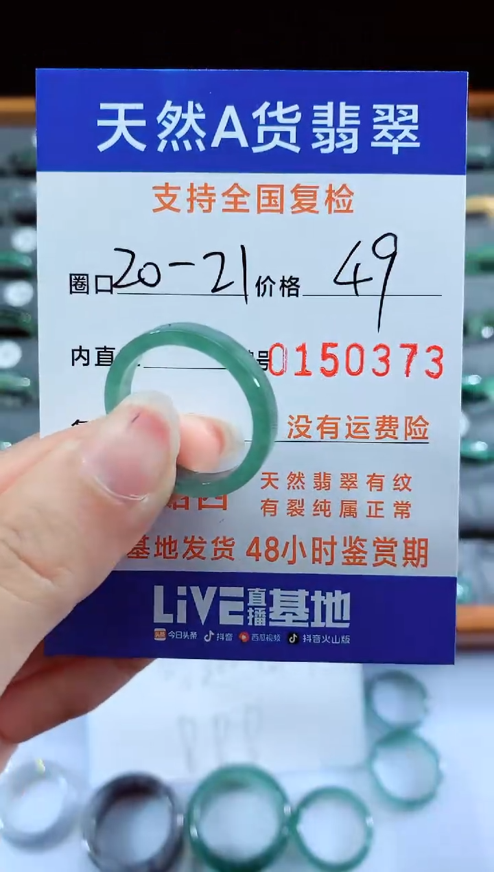 【闪购商品】翡翠戒指未镶嵌1