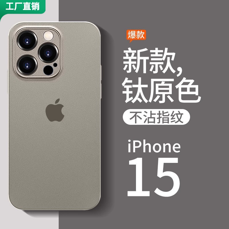 适用iPhone15手机壳超薄磨砂I14硅胶软壳苹果13pro全包精孔保护套