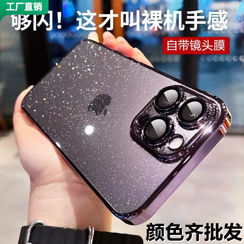 适用iphone15电镀PC闪粉手机壳苹果14promax超薄全包13防摔保护套
