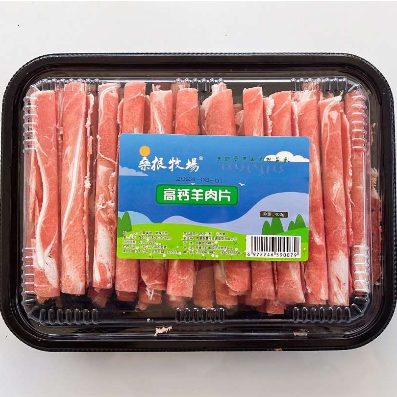 桑根牧场火锅羊肉片系列