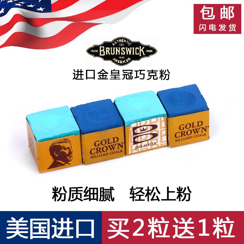 【郑宇伯力荐】美国进口巧克粉台球杆金皇冠擦粉用品
