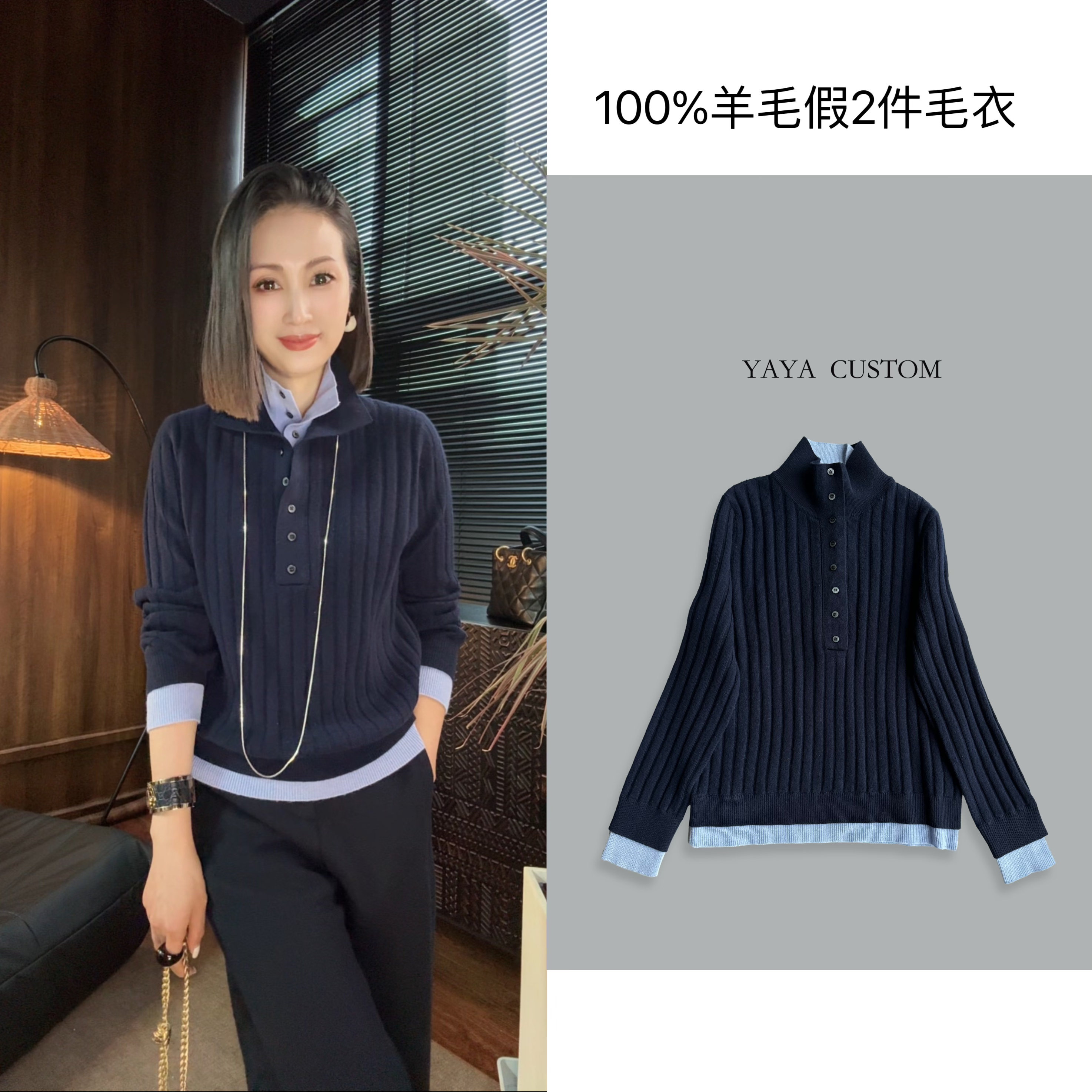 【温柔眷恋】100羊毛秋冬假两件半门襟气质时尚撞色毛衣