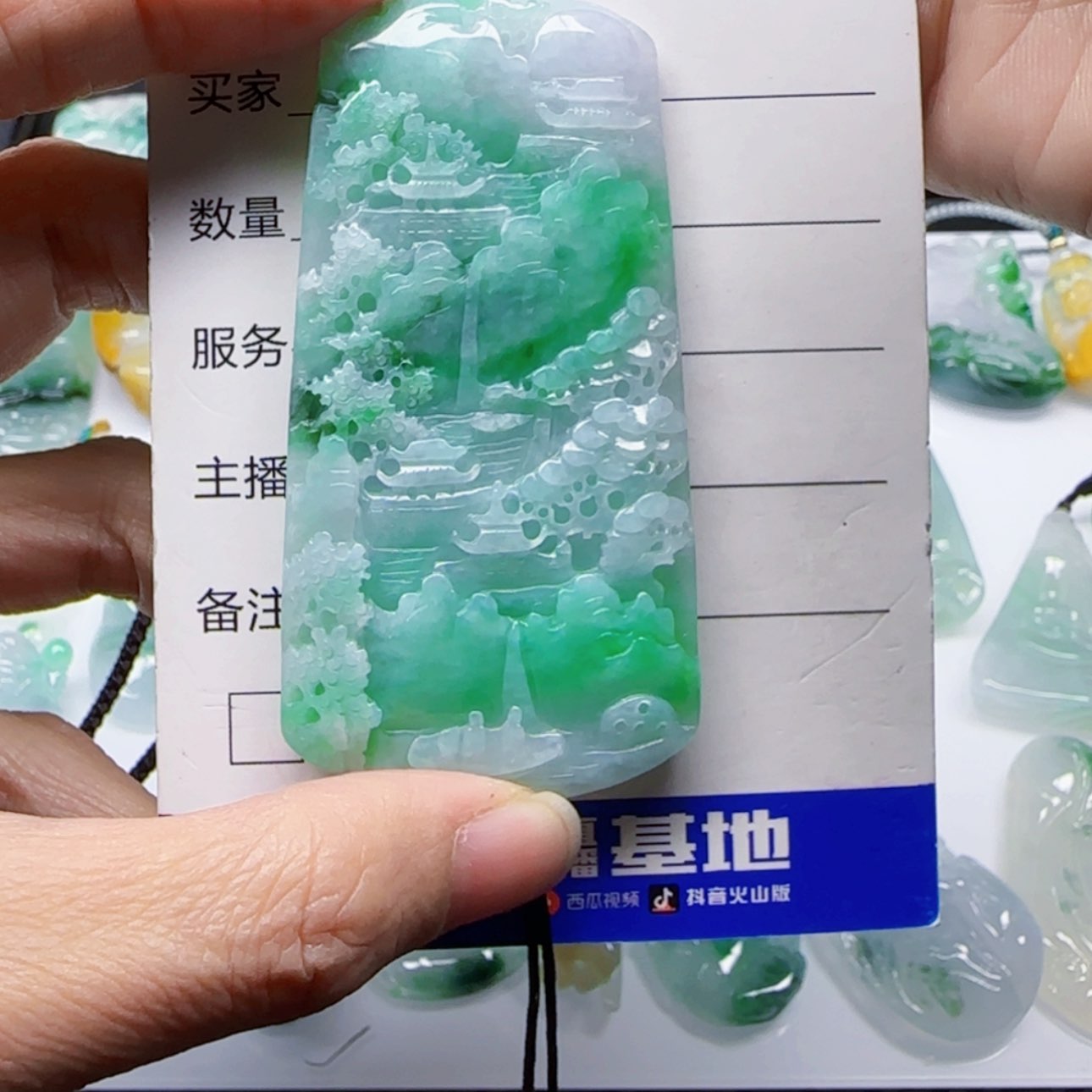 【闪购商品】翡翠颈饰未镶嵌用****8冰阳绿山水牌 送绳子