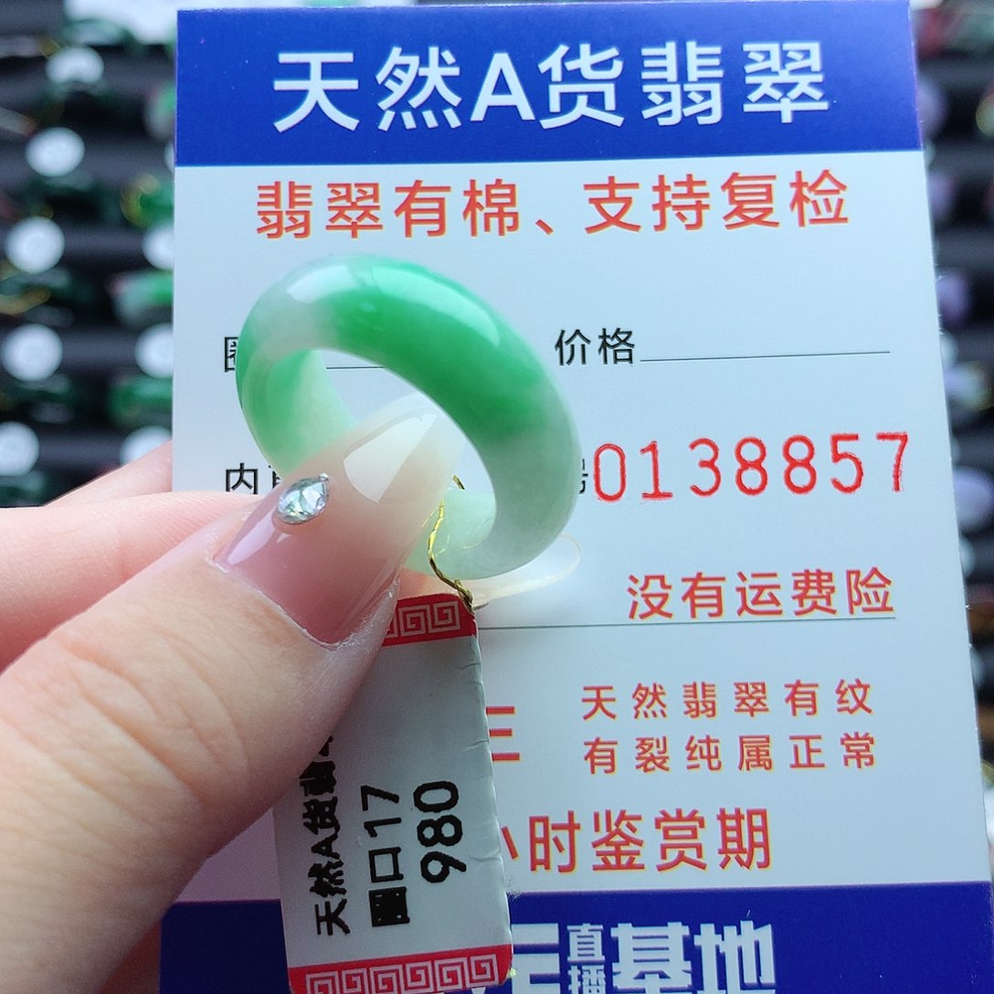 翡翠戒指未镶嵌戒圈