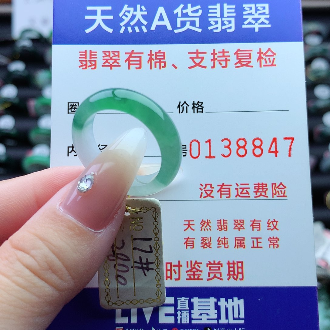 翡翠戒指未镶嵌戒圈